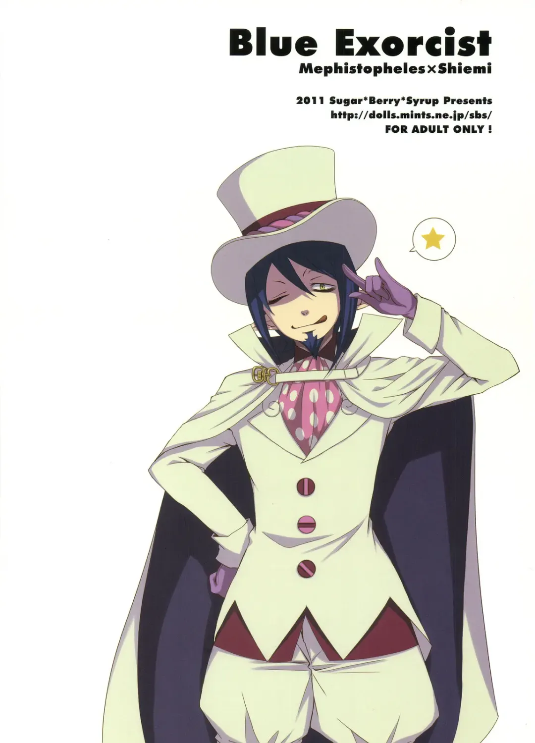 [Crowe] Exorcist Shiemi-chan Fhentai - Page 30