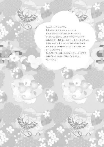 [Crowe] Exorcist Shiemi-chan Fhentai - Page 6