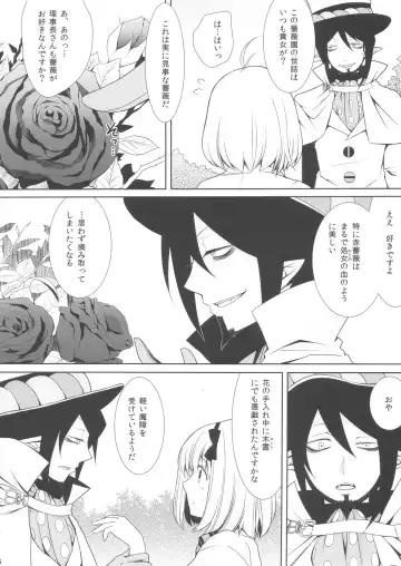 [Crowe] Exorcist Shiemi-chan Fhentai - Page 8