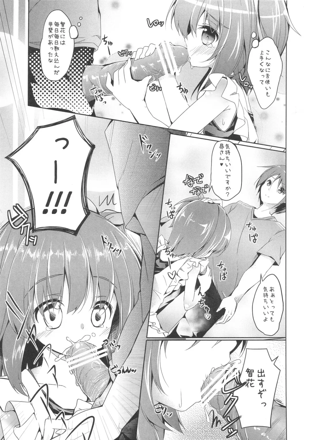 [Siina Yuuki] Shougakusei Player Fhentai - Page 8