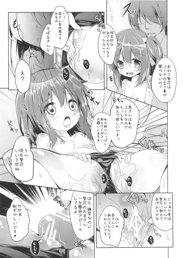 [Siina Yuuki] Shougakusei Player Fhentai - Page 14