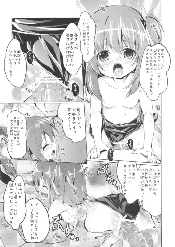 [Siina Yuuki] Shougakusei Player Fhentai - Page 16