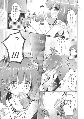 [Siina Yuuki] Shougakusei Player Fhentai - Page 8