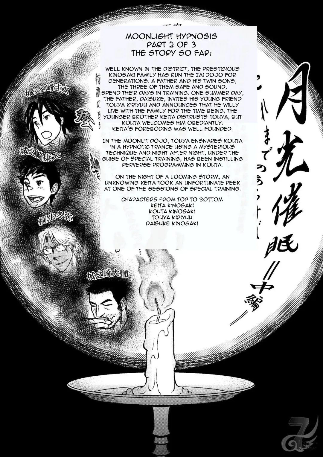 [Aabe Kou] Gekkou Saimin Chuuhen Fhentai - Page 2