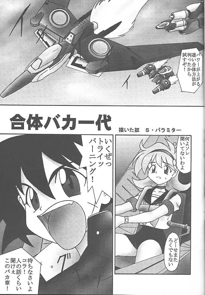 [S Parameter] Pasocom Fhentai - Page 12