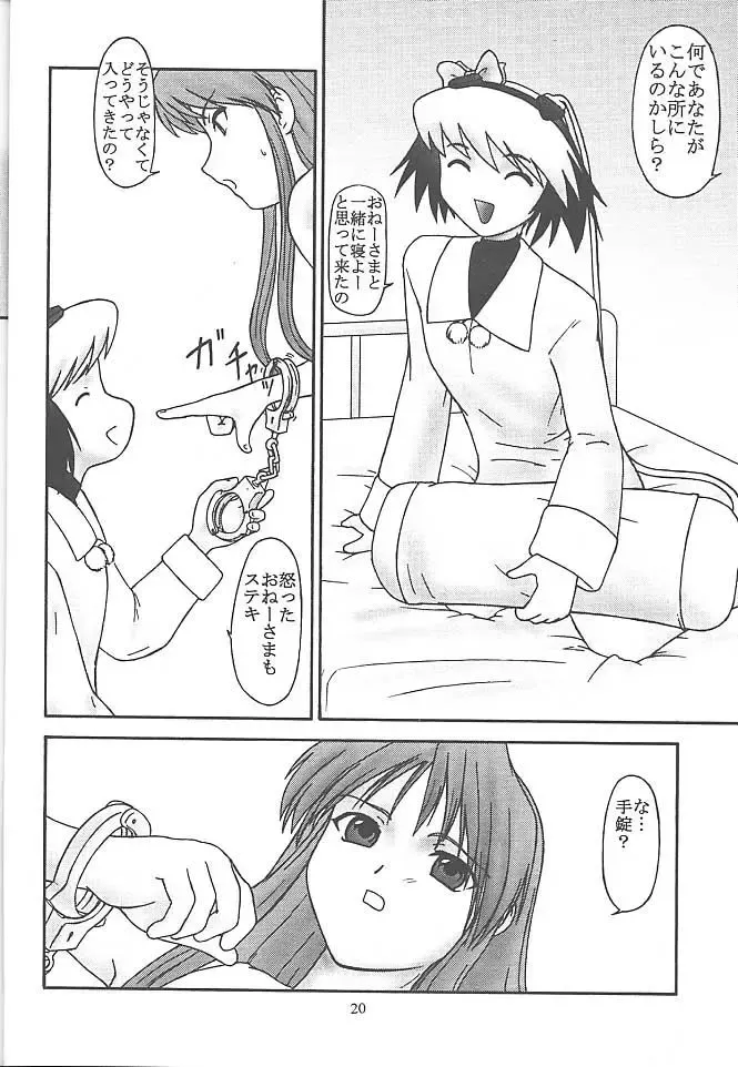 [S Parameter] Pasocom Fhentai - Page 18