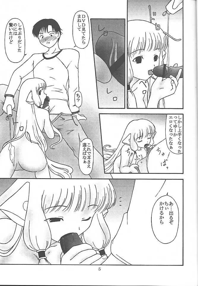 [S Parameter] Pasocom Fhentai - Page 4