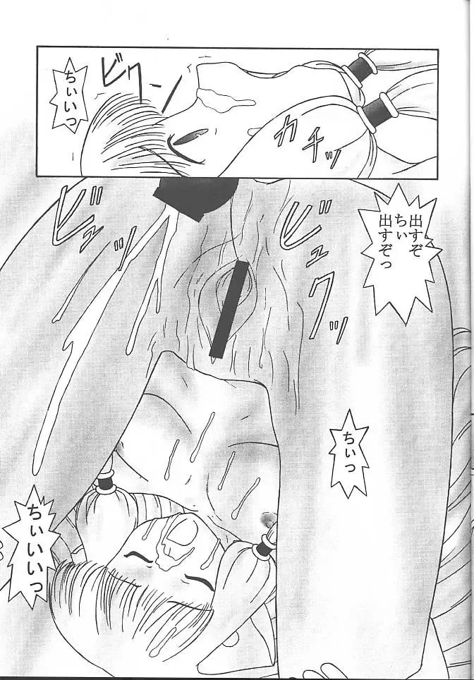 [S Parameter] Pasocom Fhentai - Page 8