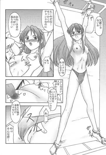 [S Parameter] Pasocom Fhentai - Page 20