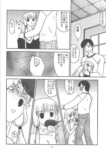 [S Parameter] Pasocom Fhentai - Page 3