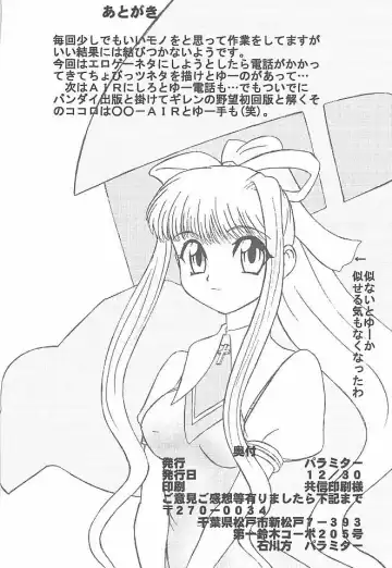 [S Parameter] Pasocom Fhentai - Page 32