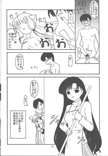 [S Parameter] Pasocom Fhentai - Page 9