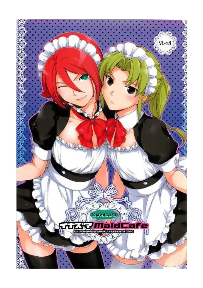 [Ruru] Inazuma Junjou Made Cafe Fhentai - Page 1