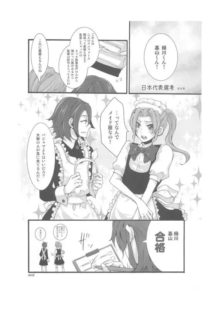 [Ruru] Inazuma Junjou Made Cafe Fhentai - Page 16