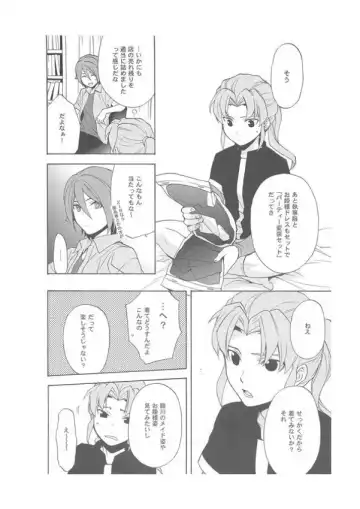 [Ruru] Inazuma Junjou Made Cafe Fhentai - Page 3