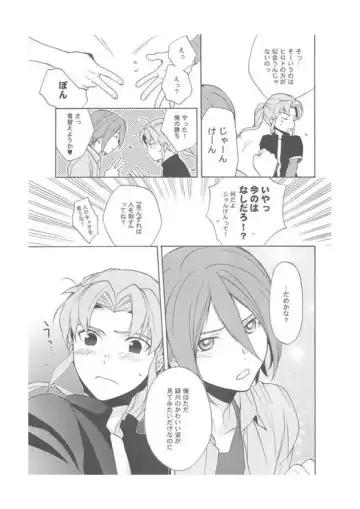 [Ruru] Inazuma Junjou Made Cafe Fhentai - Page 4