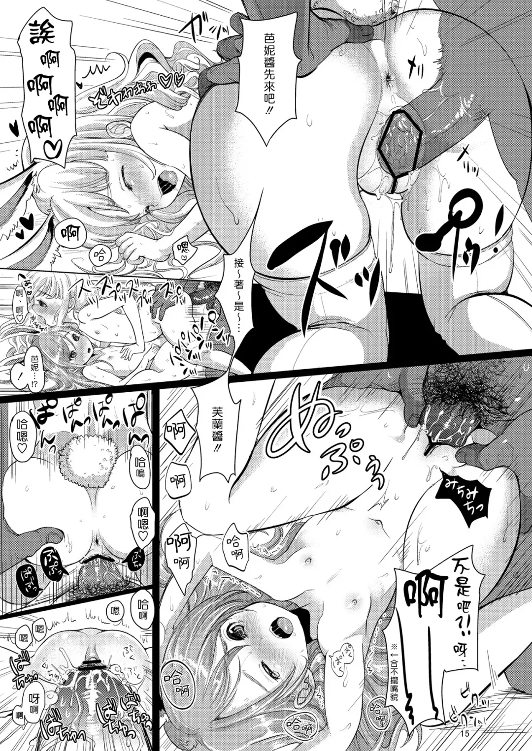 [Mojarin] Elin Peropero + Omake Fhentai - Page 16