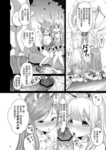 [Mojarin] Elin Peropero + Omake Fhentai - Page 11