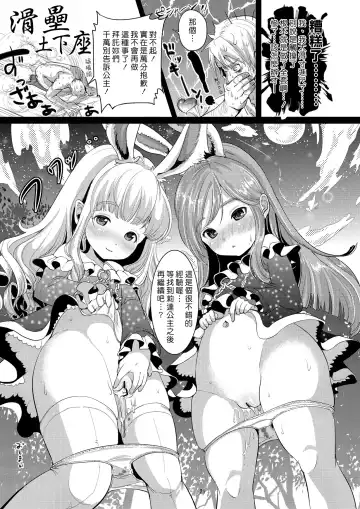 [Mojarin] Elin Peropero + Omake Fhentai - Page 21