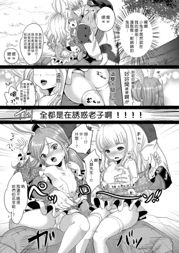 [Mojarin] Elin Peropero + Omake Fhentai - Page 8