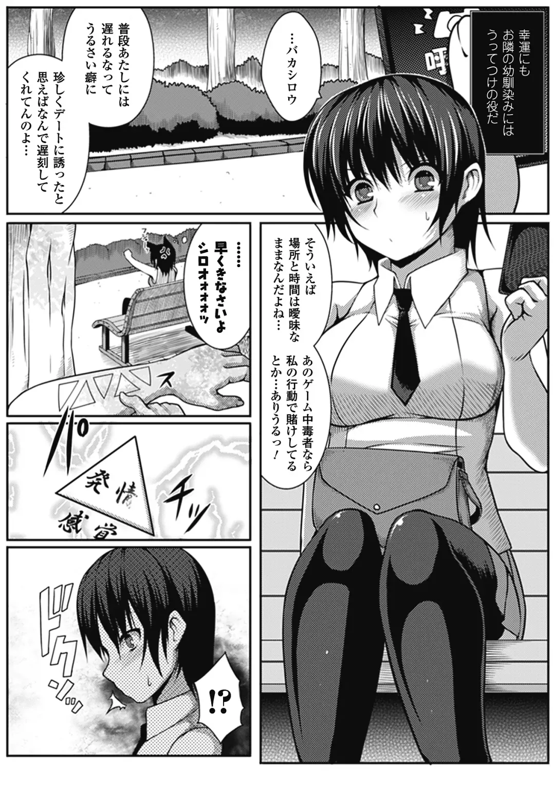 Comic Unreal Chounouryoku de Yaritai-Houda Vol. 2 Fhentai - Page 23