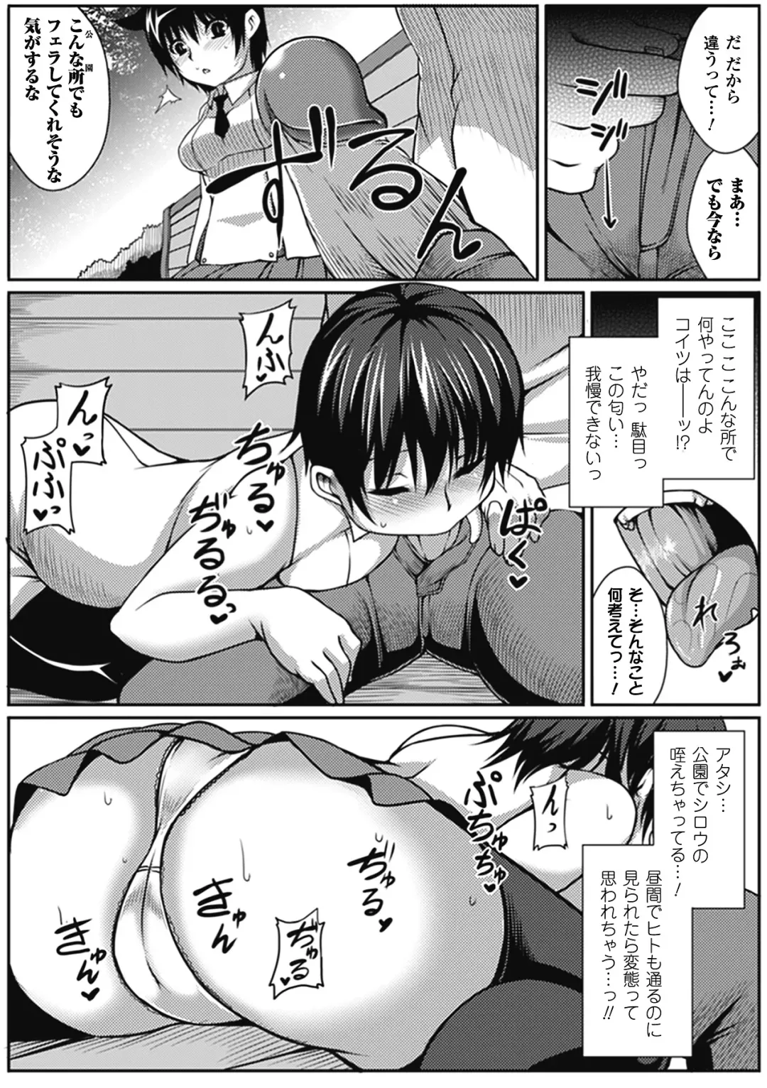 Comic Unreal Chounouryoku de Yaritai-Houda Vol. 2 Fhentai - Page 26