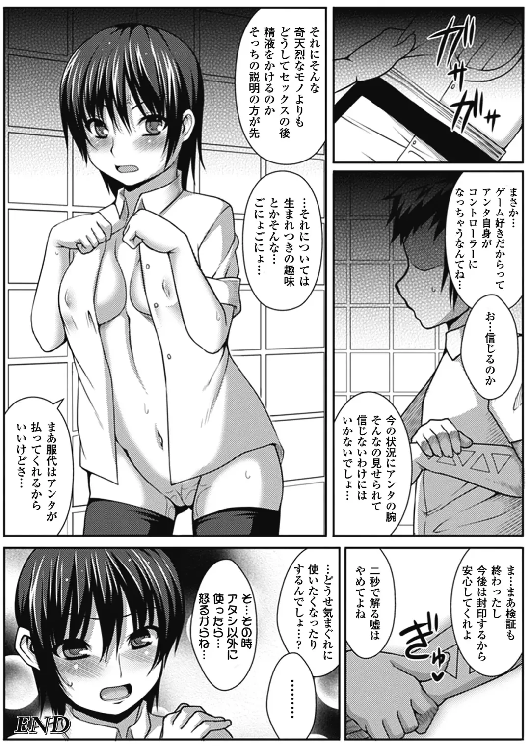 Comic Unreal Chounouryoku de Yaritai-Houda Vol. 2 Fhentai - Page 36