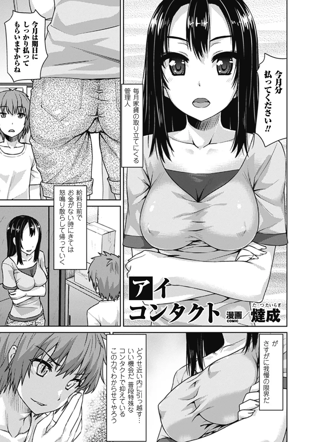 Comic Unreal Chounouryoku de Yaritai-Houda Vol. 2 Fhentai - Page 37