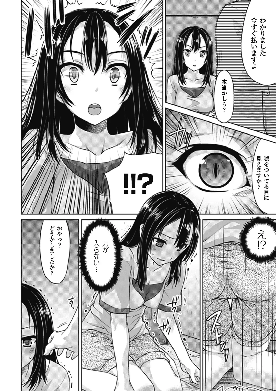 Comic Unreal Chounouryoku de Yaritai-Houda Vol. 2 Fhentai - Page 38