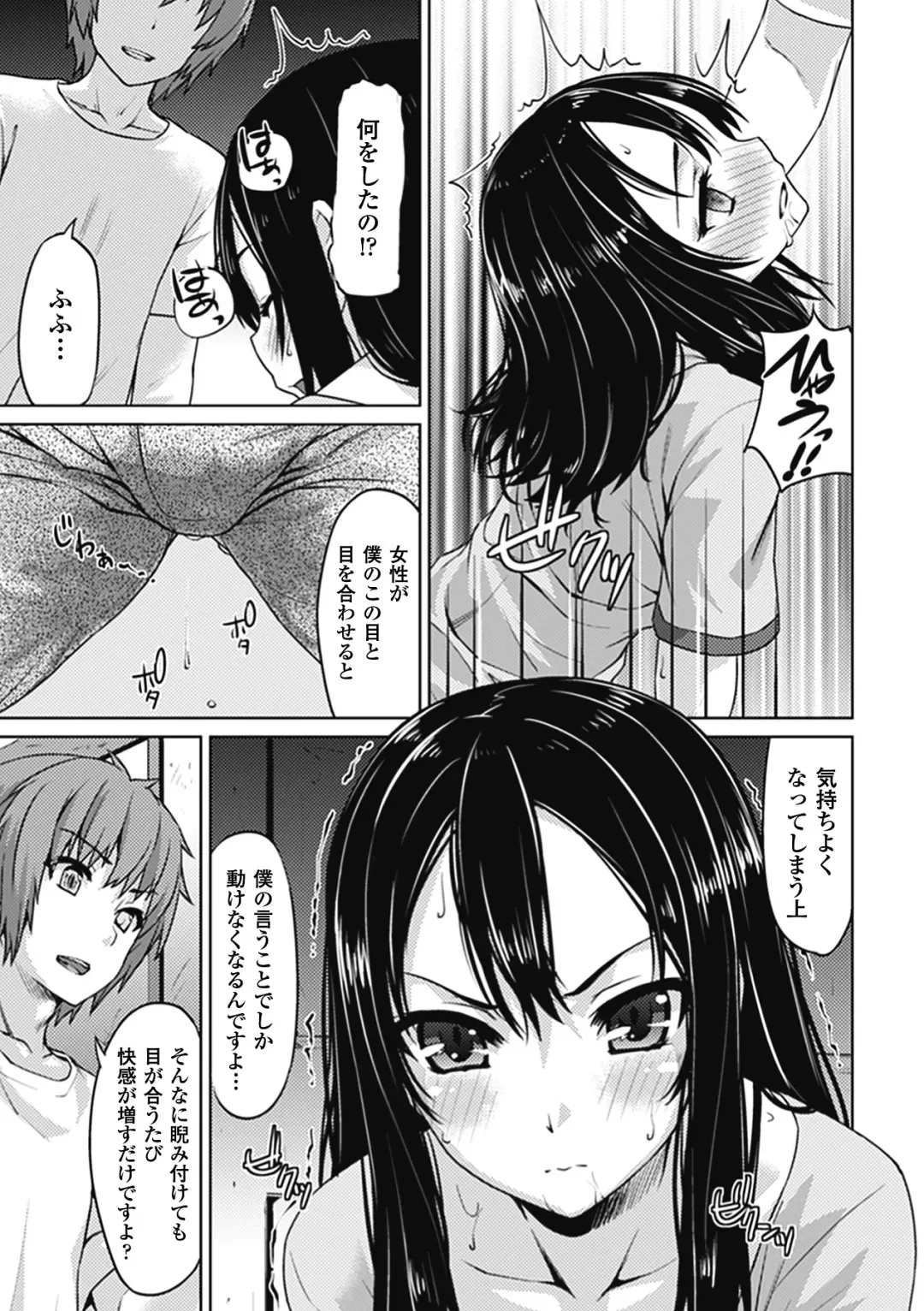 Comic Unreal Chounouryoku de Yaritai-Houda Vol. 2 Fhentai - Page 39