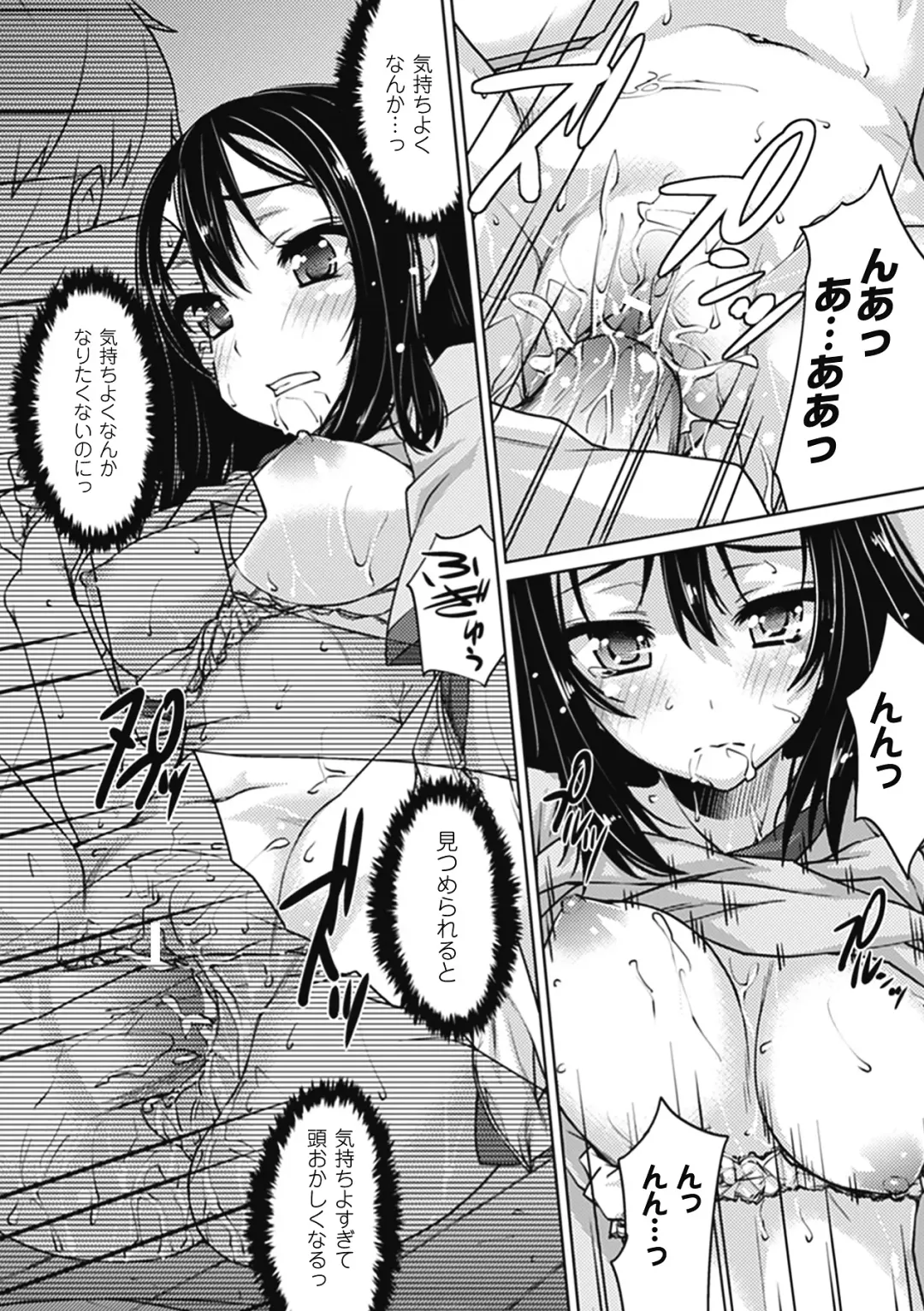 Comic Unreal Chounouryoku de Yaritai-Houda Vol. 2 Fhentai - Page 44