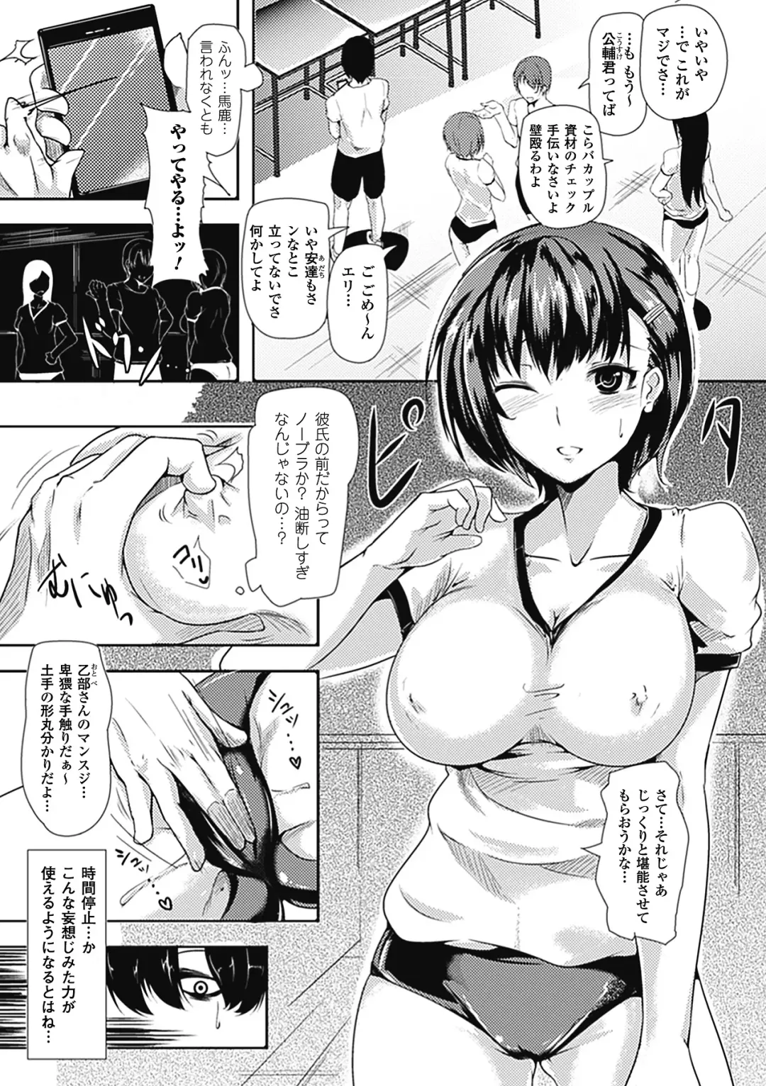 Comic Unreal Chounouryoku de Yaritai-Houda Vol. 2 Fhentai - Page 5