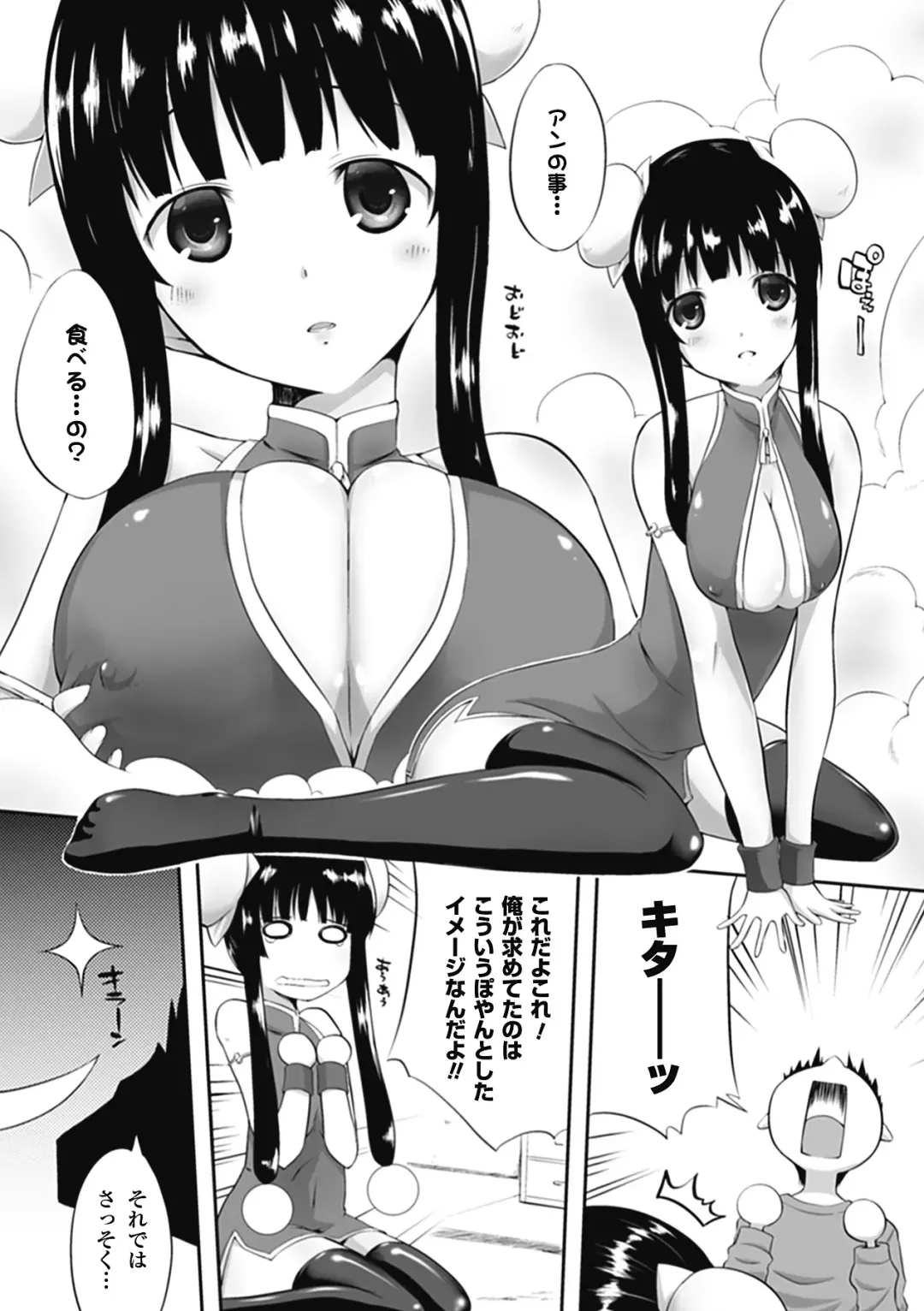 Comic Unreal Chounouryoku de Yaritai-Houda Vol. 2 Fhentai - Page 53