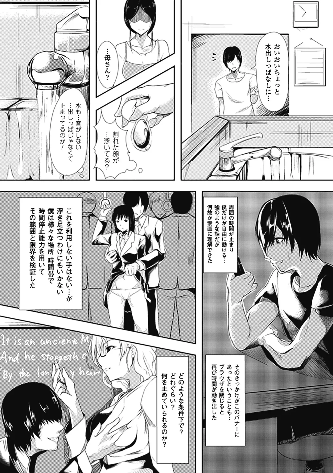 Comic Unreal Chounouryoku de Yaritai-Houda Vol. 2 Fhentai - Page 8