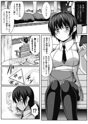 Comic Unreal Chounouryoku de Yaritai-Houda Vol. 2 Fhentai - Page 23