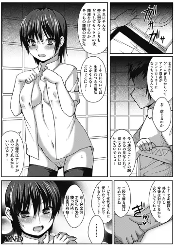 Comic Unreal Chounouryoku de Yaritai-Houda Vol. 2 Fhentai - Page 36