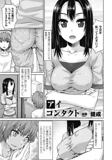 Comic Unreal Chounouryoku de Yaritai-Houda Vol. 2 Fhentai - Page 37