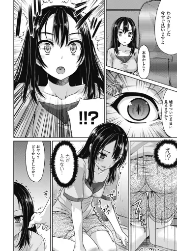 Comic Unreal Chounouryoku de Yaritai-Houda Vol. 2 Fhentai - Page 38