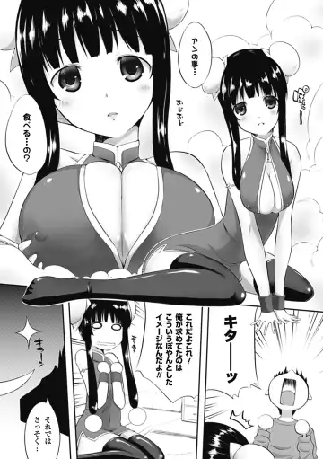 Comic Unreal Chounouryoku de Yaritai-Houda Vol. 2 Fhentai - Page 53