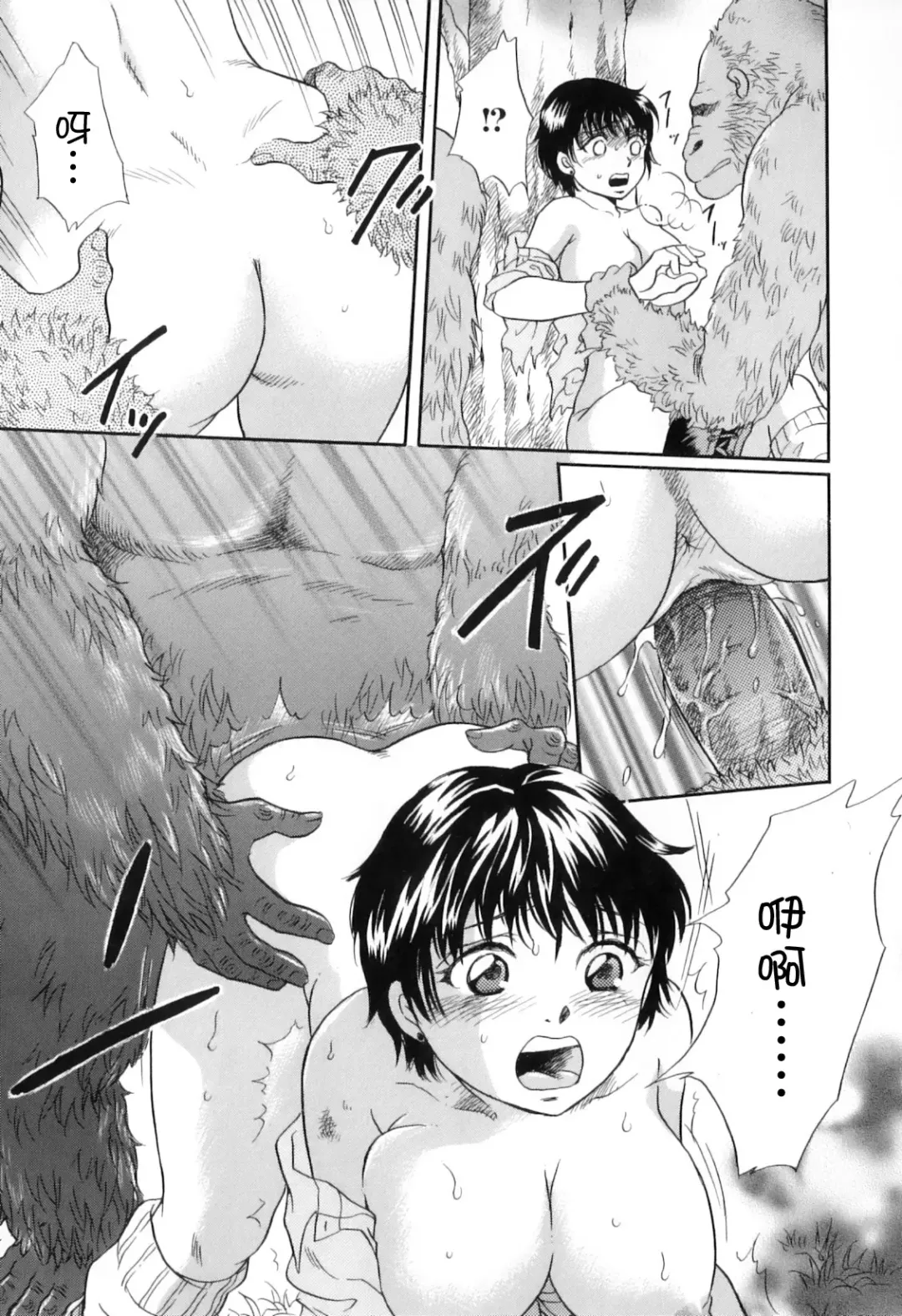 [Tsukimori Masato] Gin no Se ~Silverback~ Fhentai - Page 11