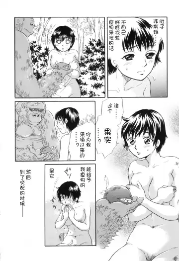 [Tsukimori Masato] Gin no Se ~Silverback~ Fhentai - Page 18