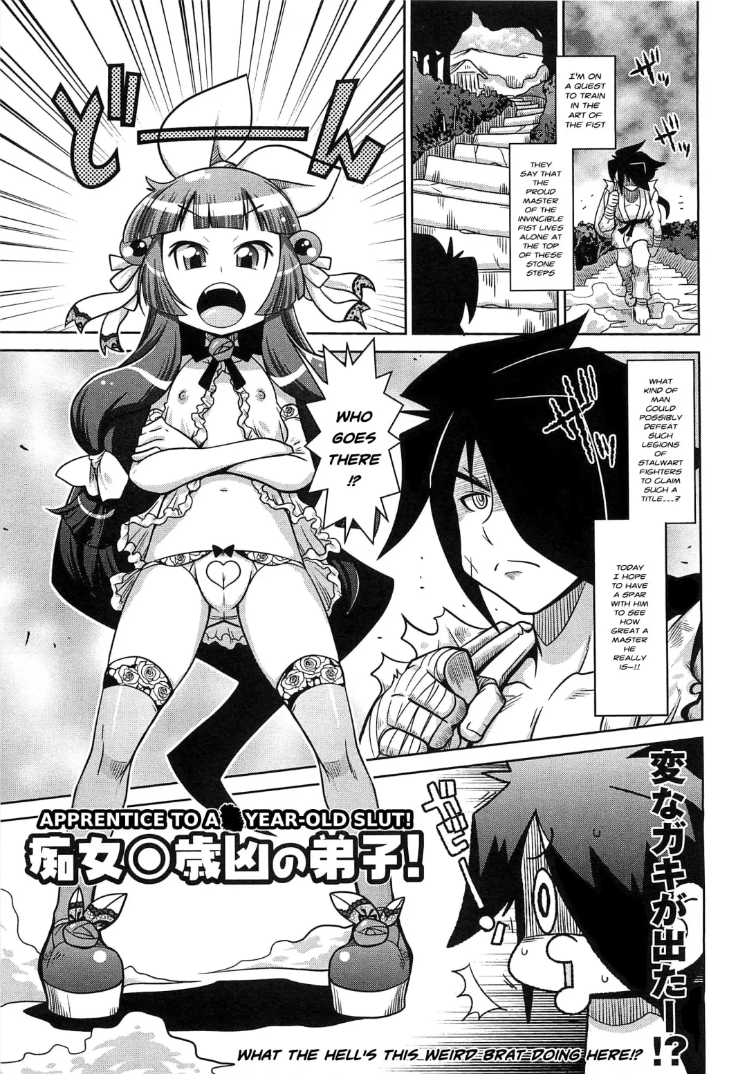 [Satsuki Itsuka] Chijo 〇-sai Kyou no Deshi! | Apprentice to a _ Year-Old Slut! Fhentai - Page 1