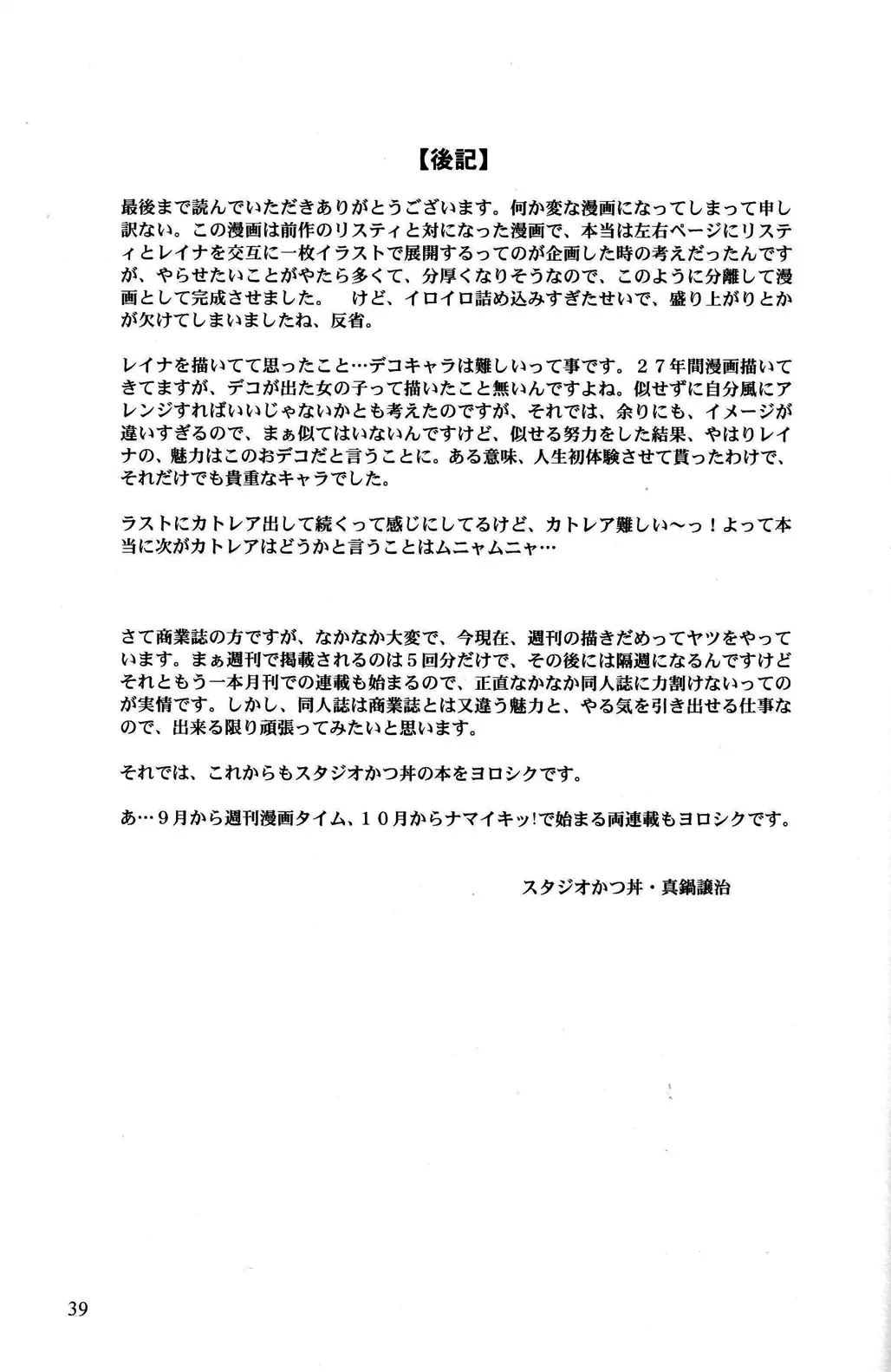 [Manabe Jouji] Leina!! Fhentai - Page 38