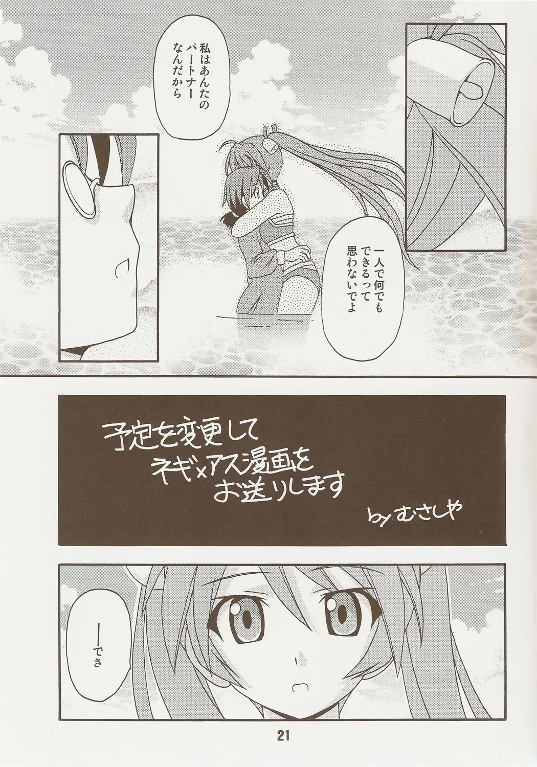 Negina. 9 Fhentai - Page 20