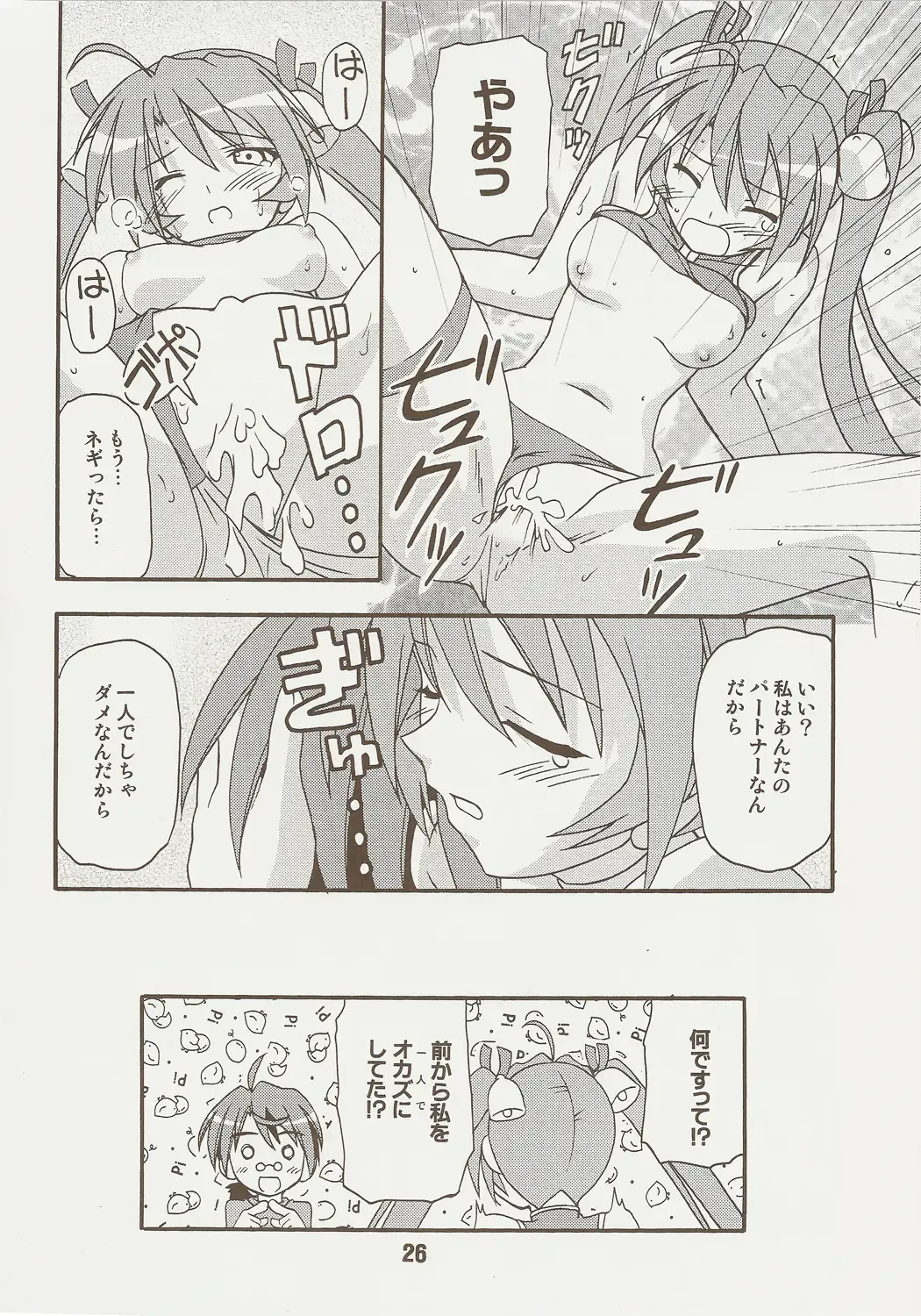 Negina. 9 Fhentai - Page 25
