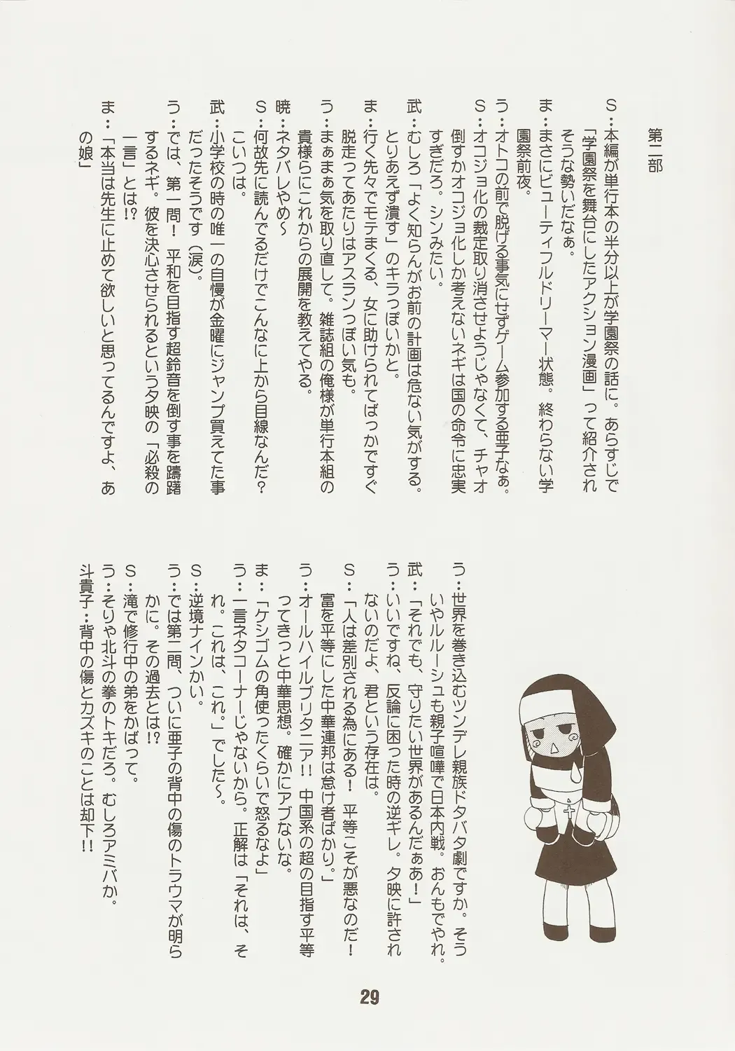 Negina. 9 Fhentai - Page 28