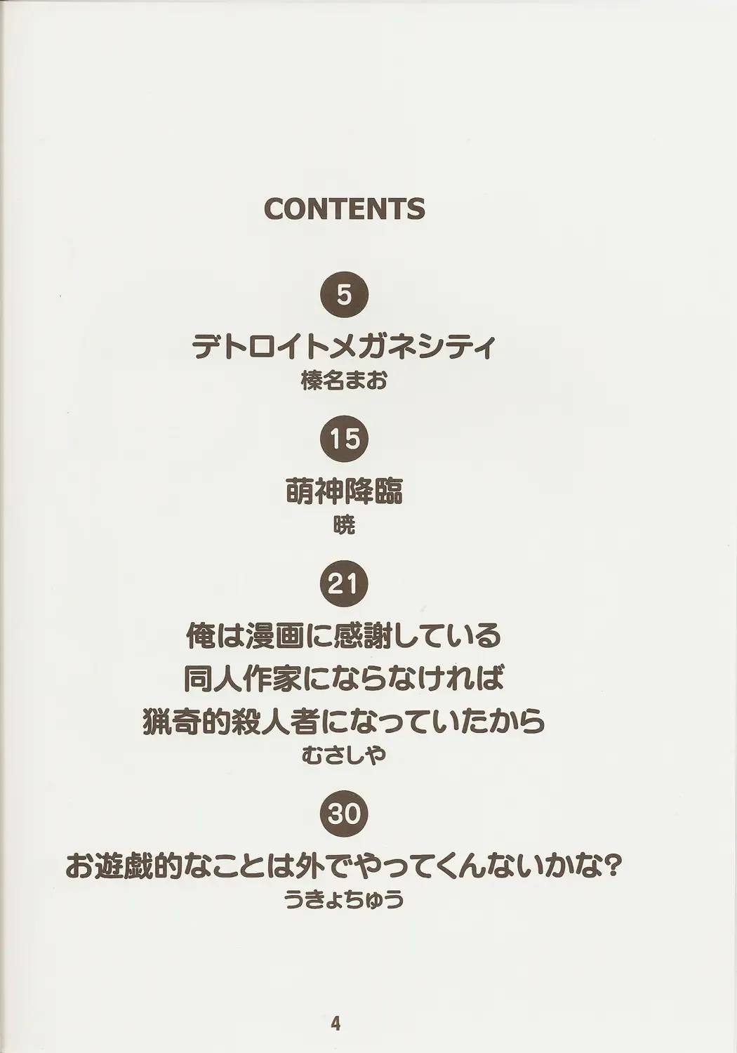 Negina. 9 Fhentai - Page 3