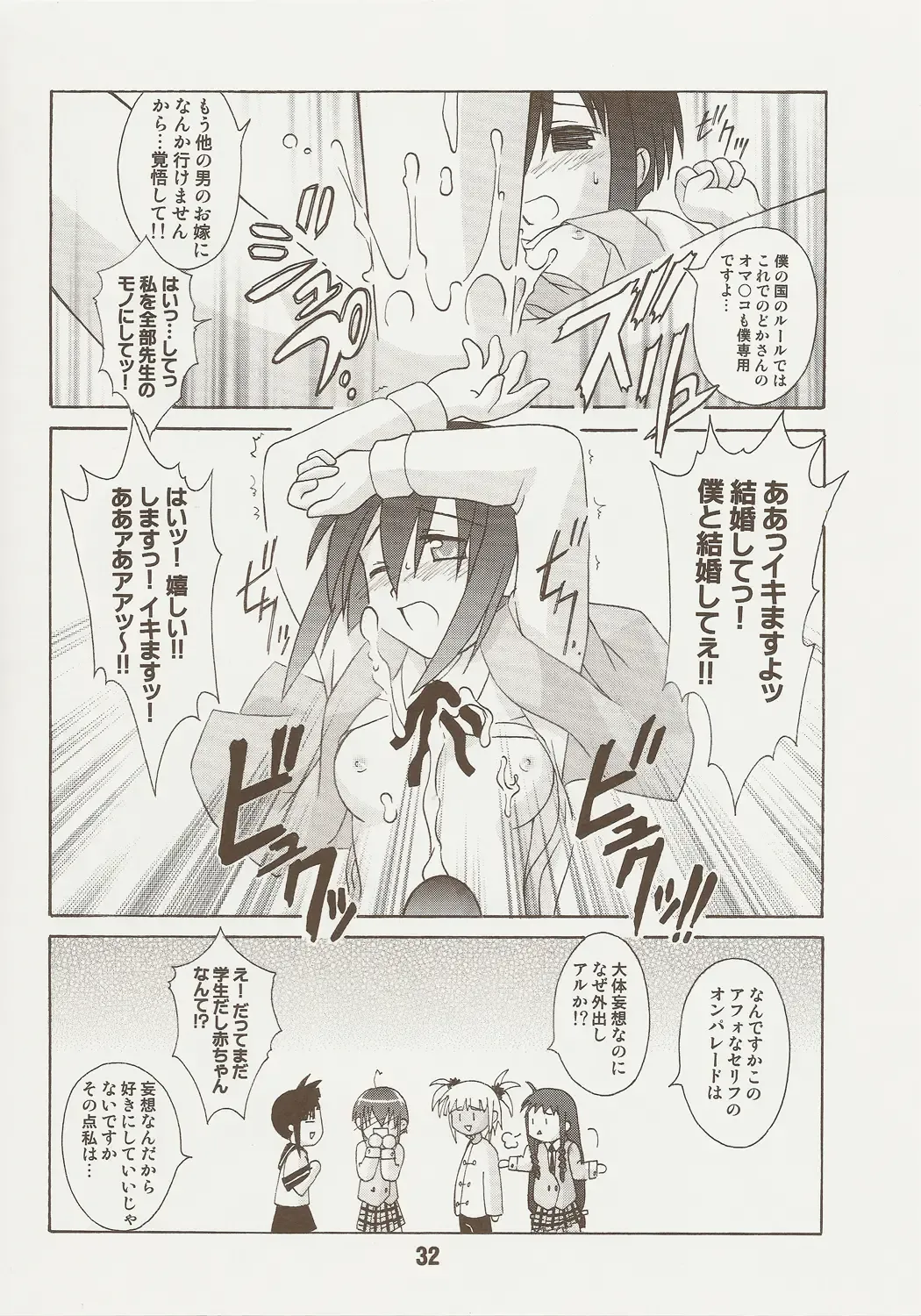 Negina. 9 Fhentai - Page 31