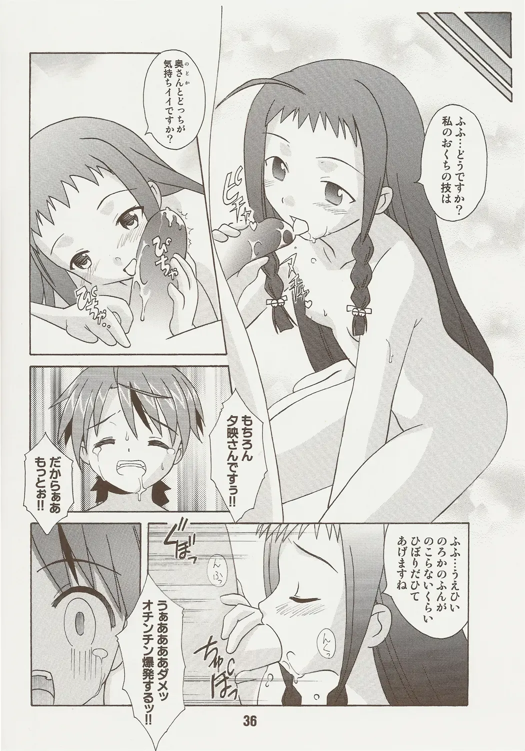 Negina. 9 Fhentai - Page 35