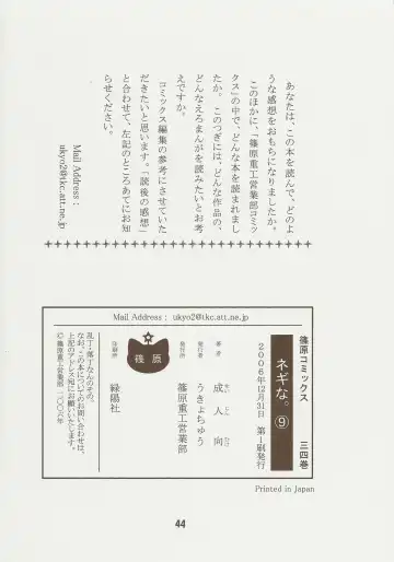 Negina. 9 Fhentai - Page 43